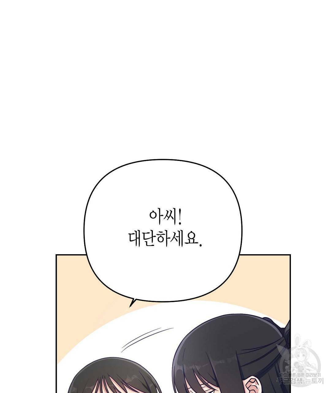 교랑의경 6화 43