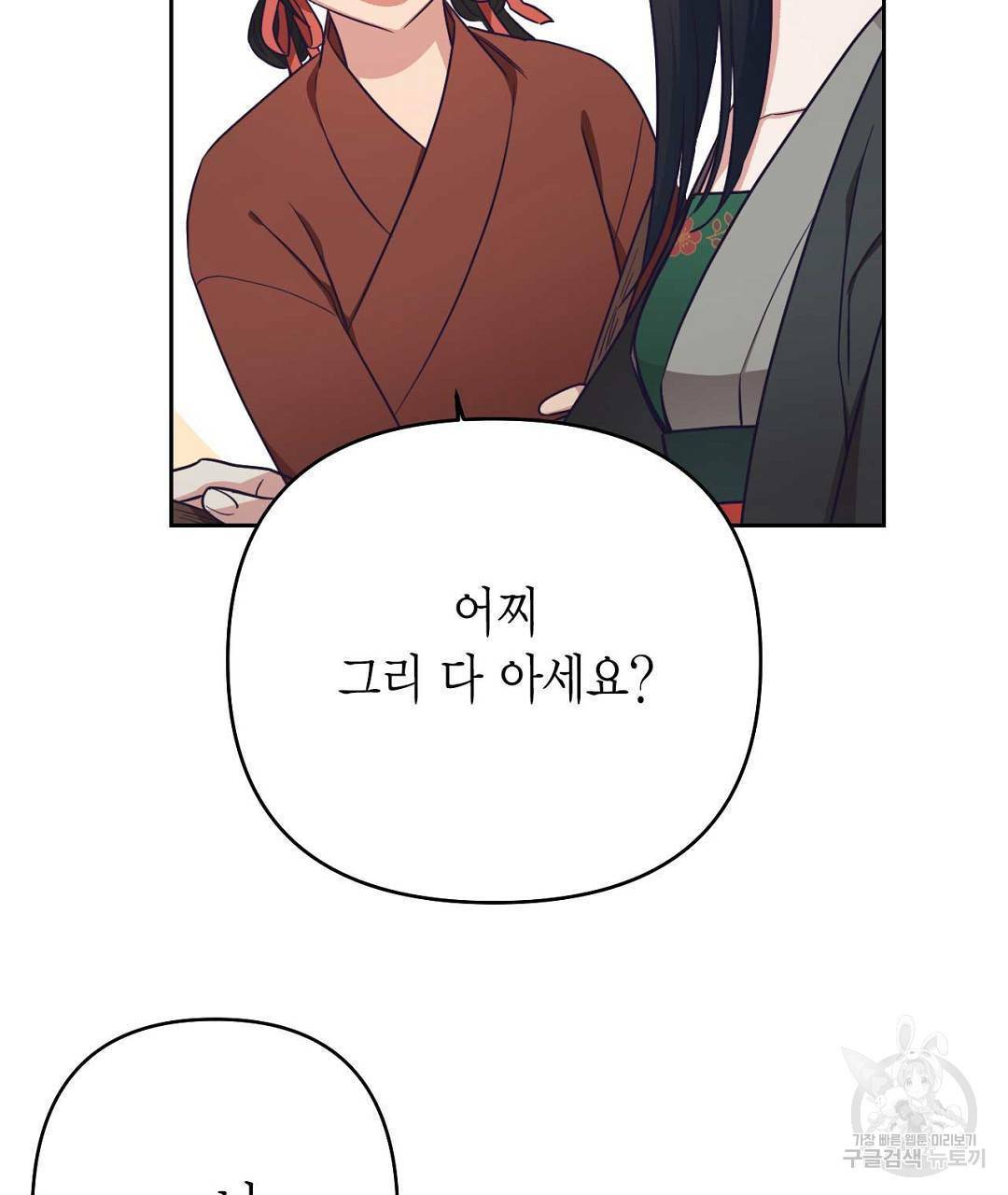 교랑의경 6화 45