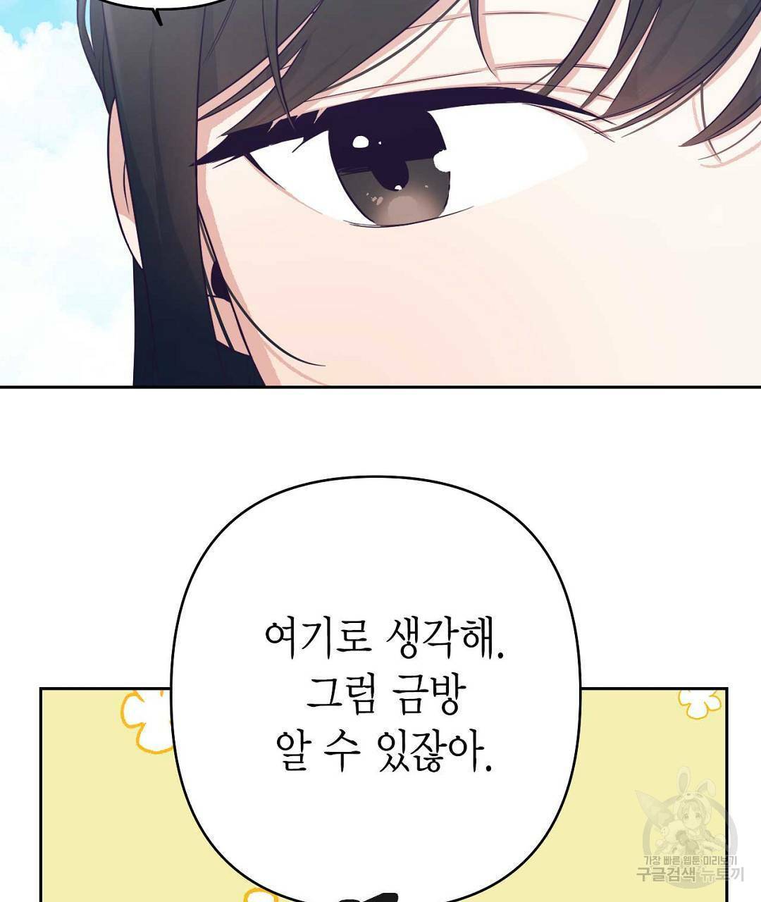 교랑의경 6화 47