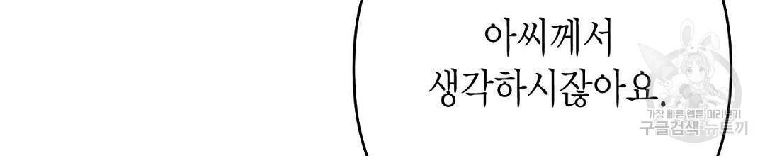 교랑의경 6화 50