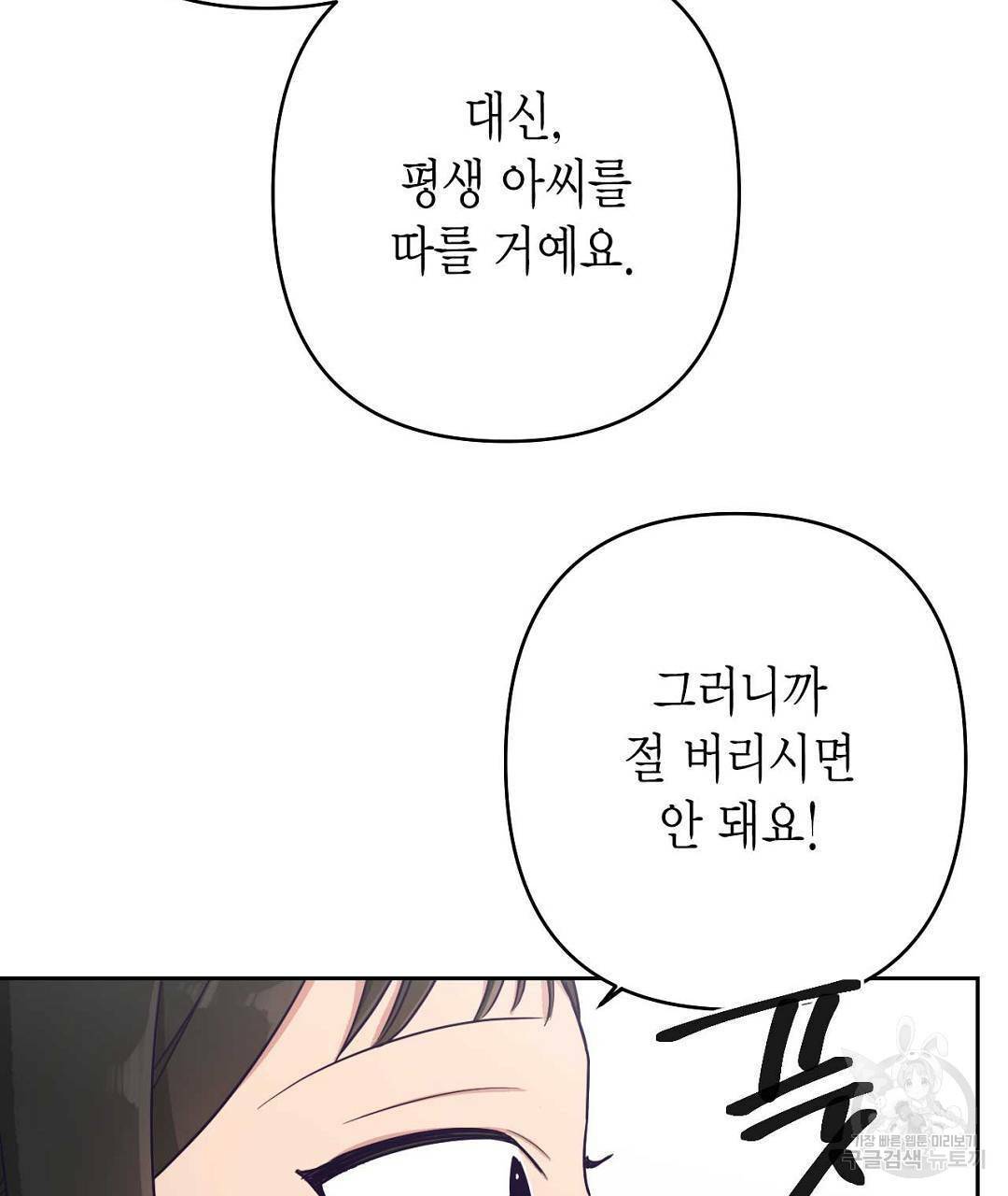 교랑의경 6화 53