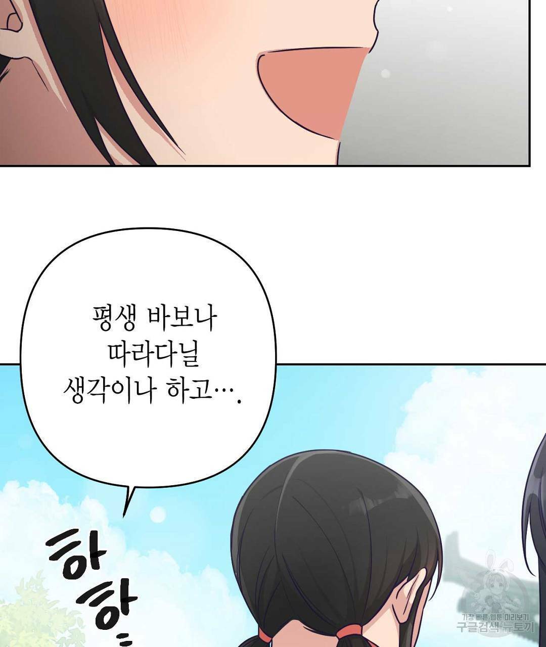 교랑의경 6화 55