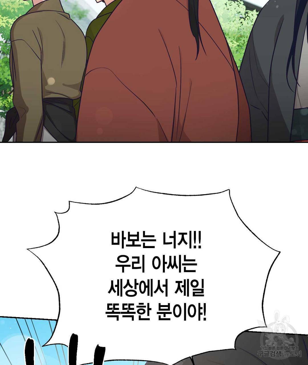 교랑의경 6화 57