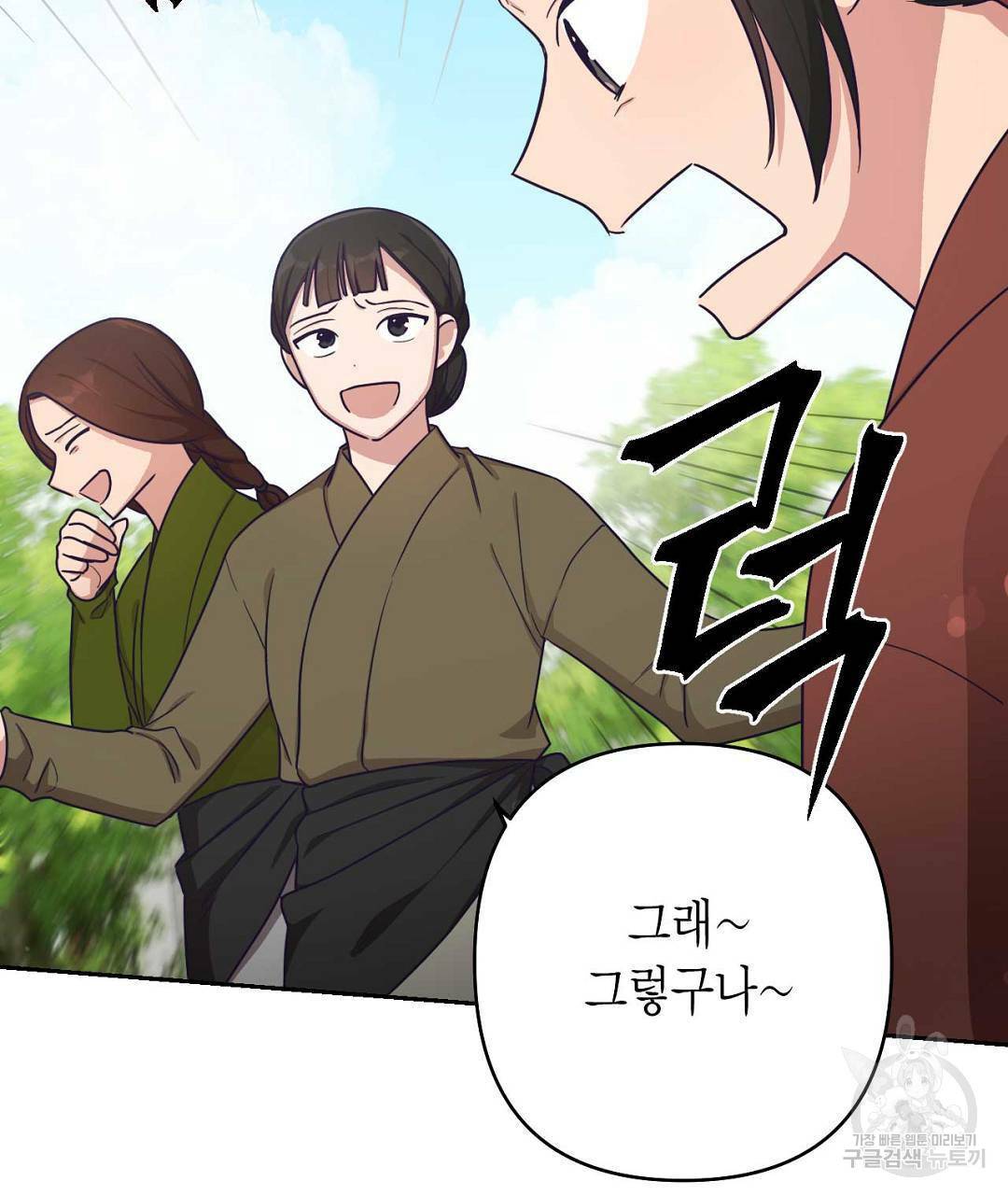 교랑의경 6화 59