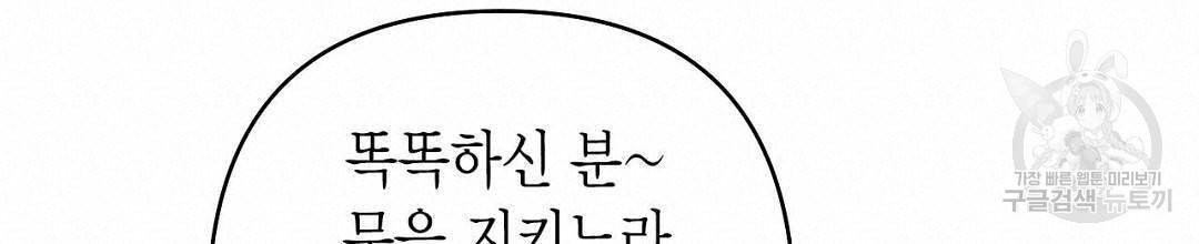 교랑의경 6화 60