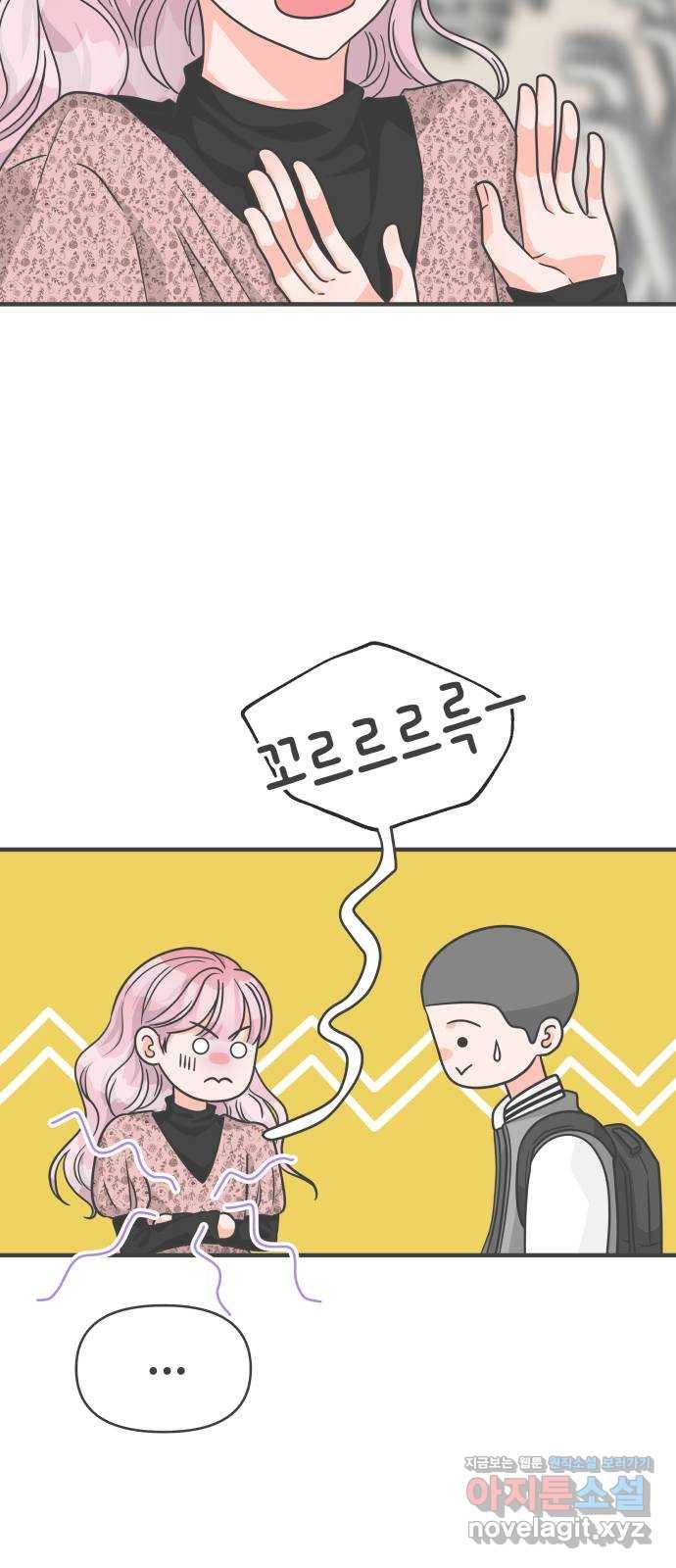 풋내기들 80화_지원의 ○ (1) 4