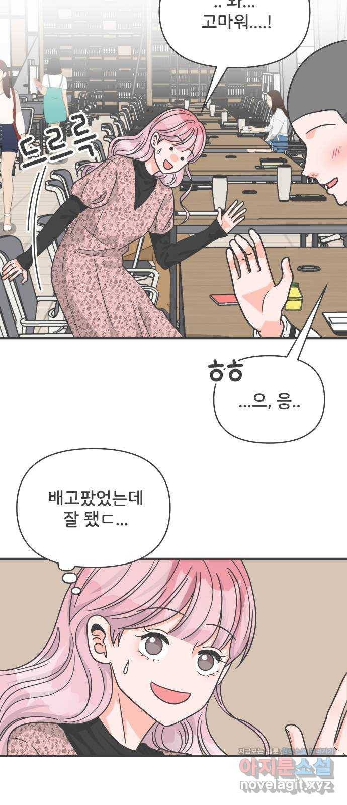 풋내기들 80화_지원의 ○ (1) 6