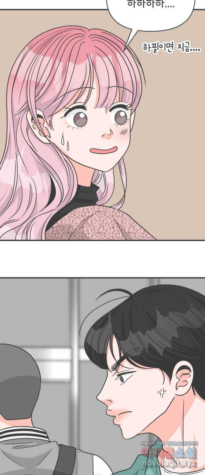풋내기들 80화_지원의 ○ (1) 9