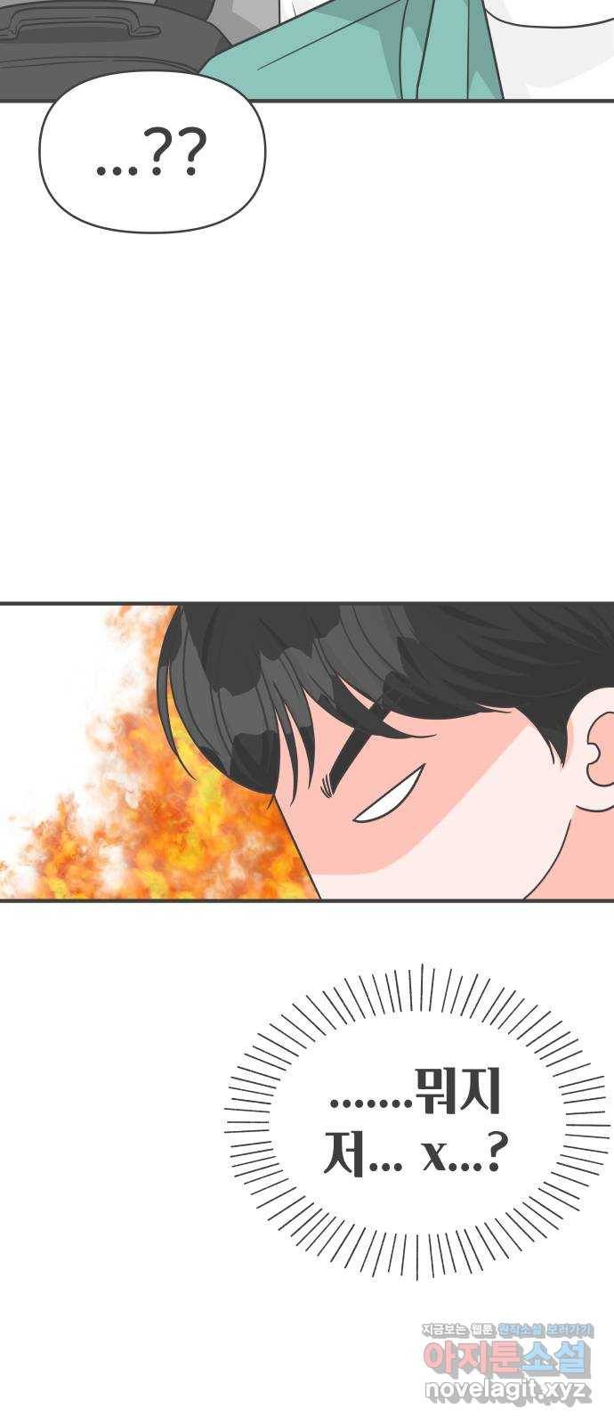 풋내기들 80화_지원의 ○ (1) 10