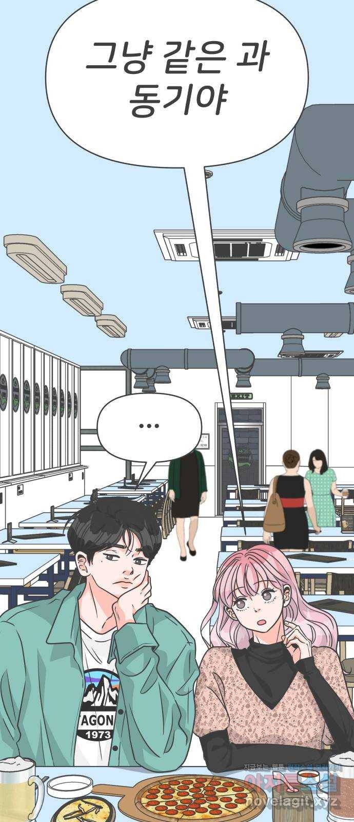 풋내기들 80화_지원의 ○ (1) 12
