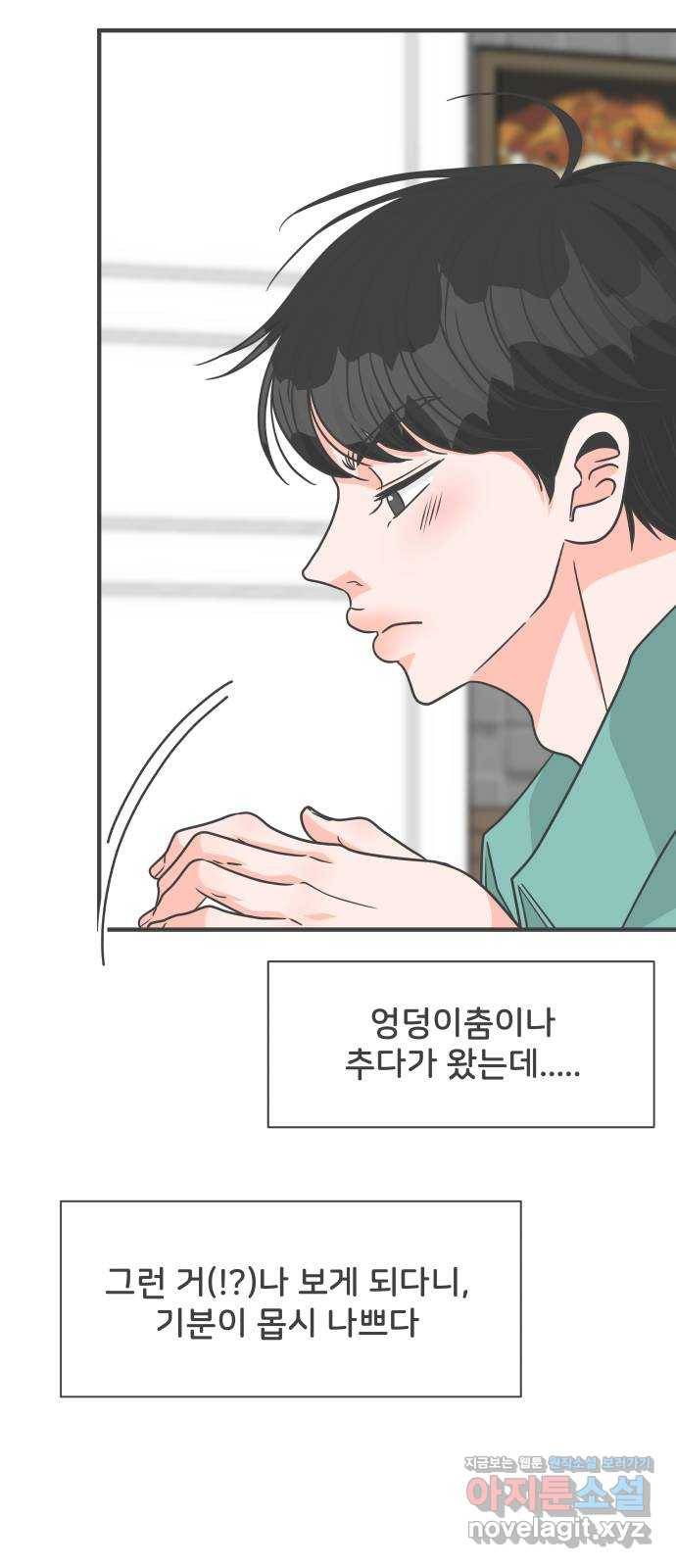 풋내기들 80화_지원의 ○ (1) 18