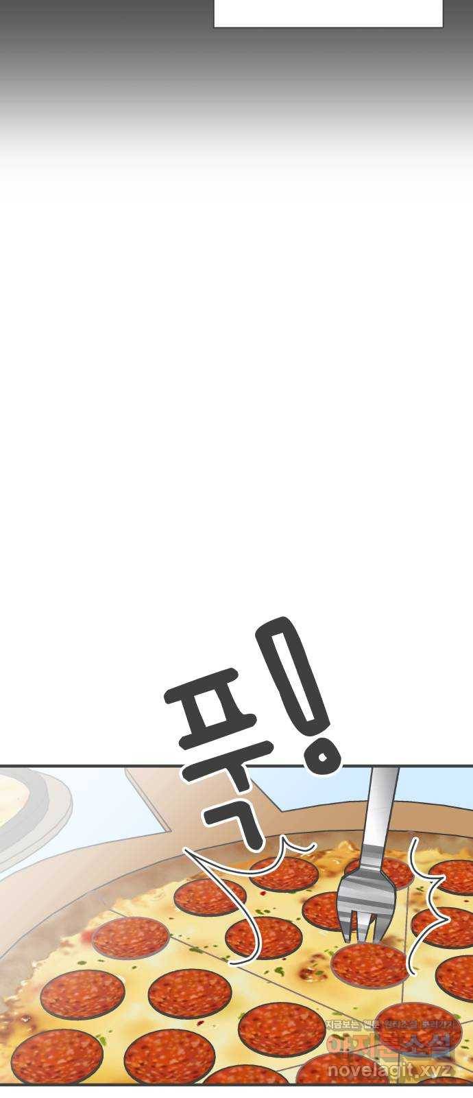 풋내기들 80화_지원의 ○ (1) 21