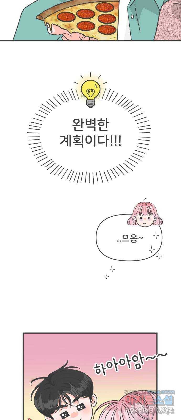 풋내기들 80화_지원의 ○ (1) 36