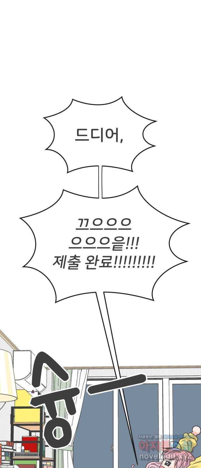 풋내기들 80화_지원의 ○ (1) 52