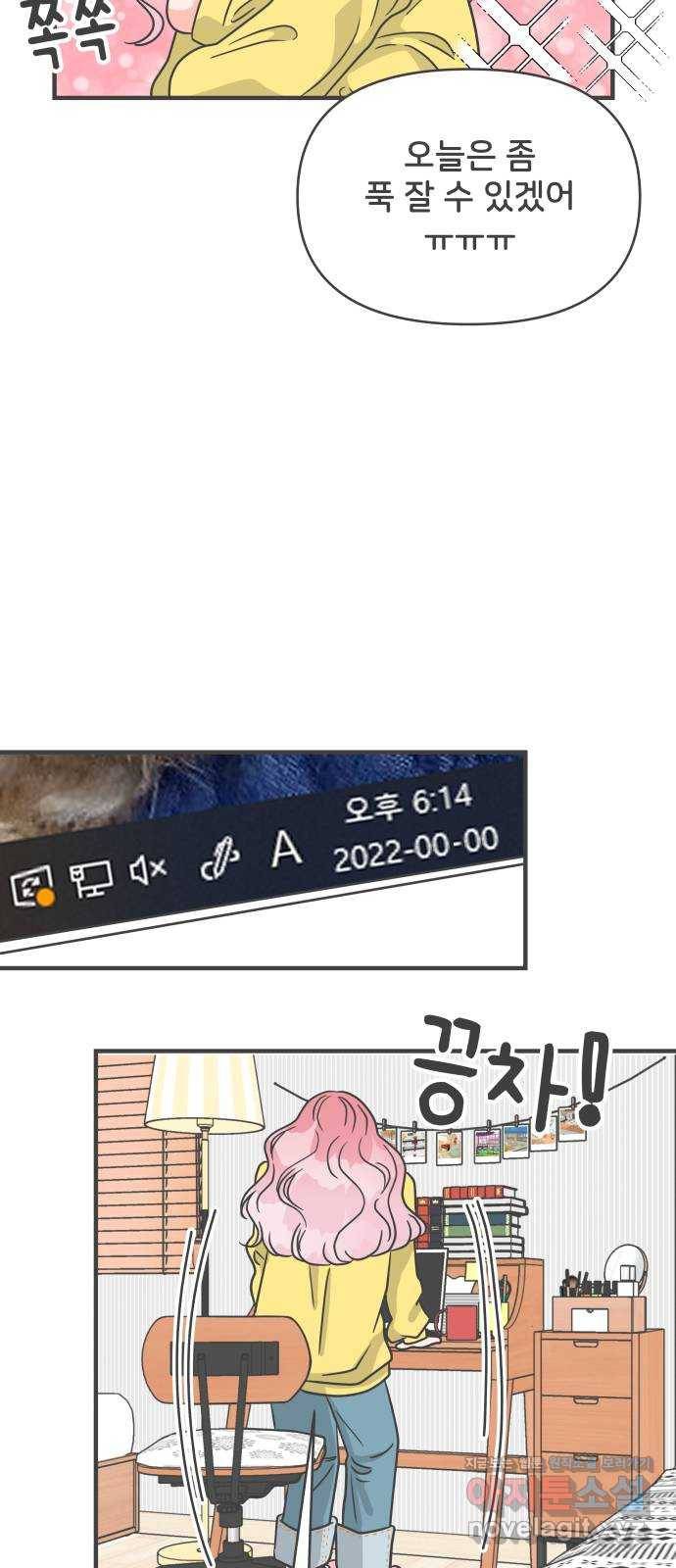 풋내기들 80화_지원의 ○ (1) 54