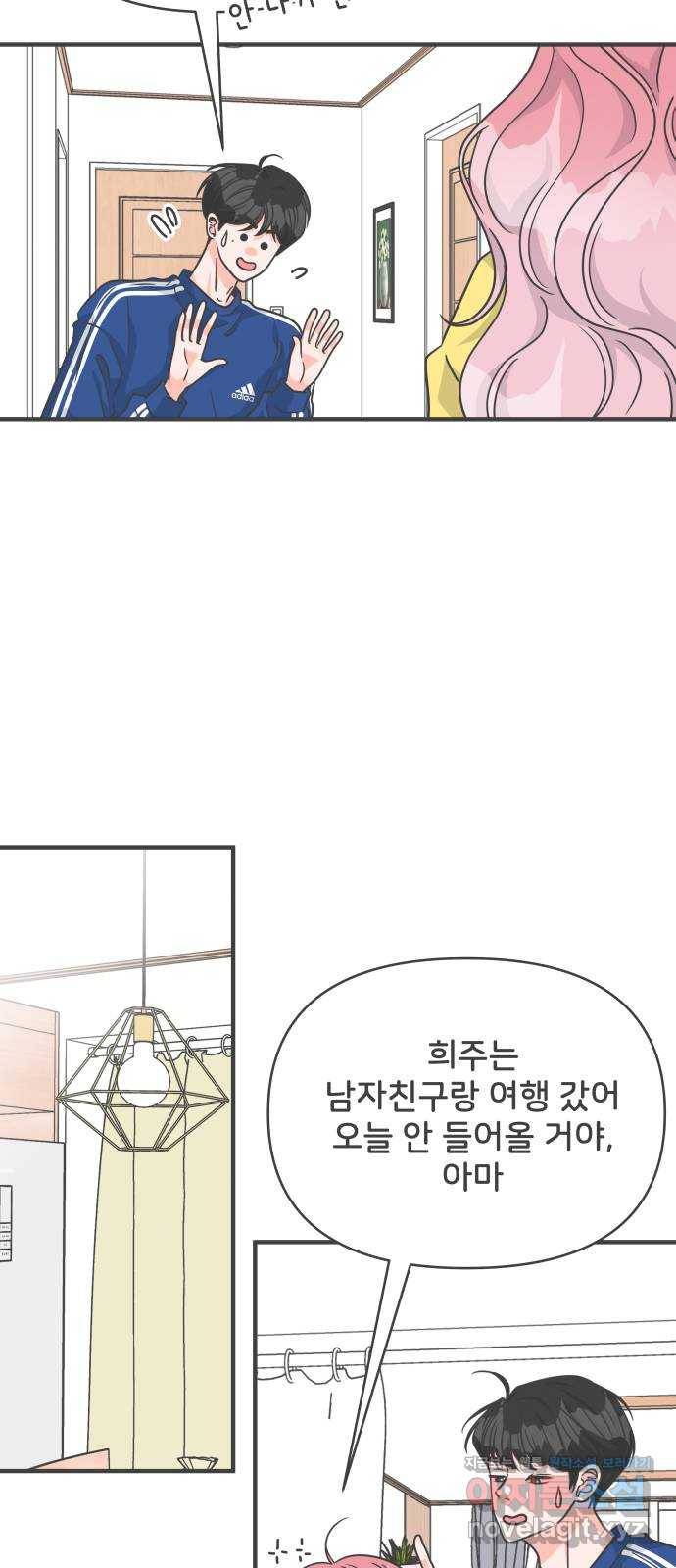 풋내기들 80화_지원의 ○ (1) 60