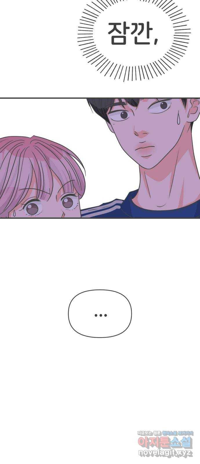 풋내기들 80화_지원의 ○ (1) 66