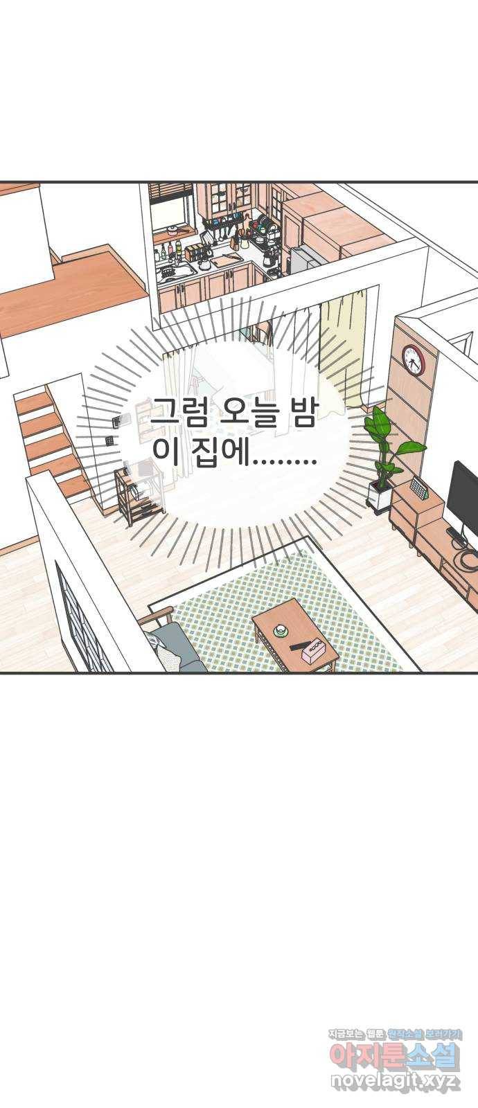 풋내기들 80화_지원의 ○ (1) 67