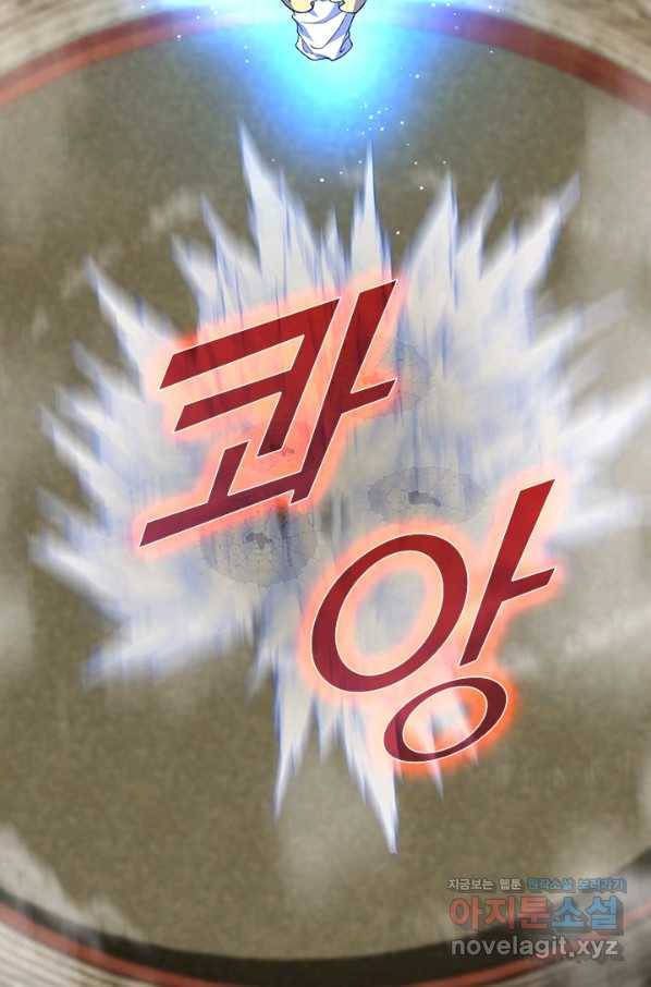선조귀환 53화 7
