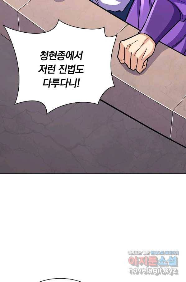 선조귀환 53화 11
