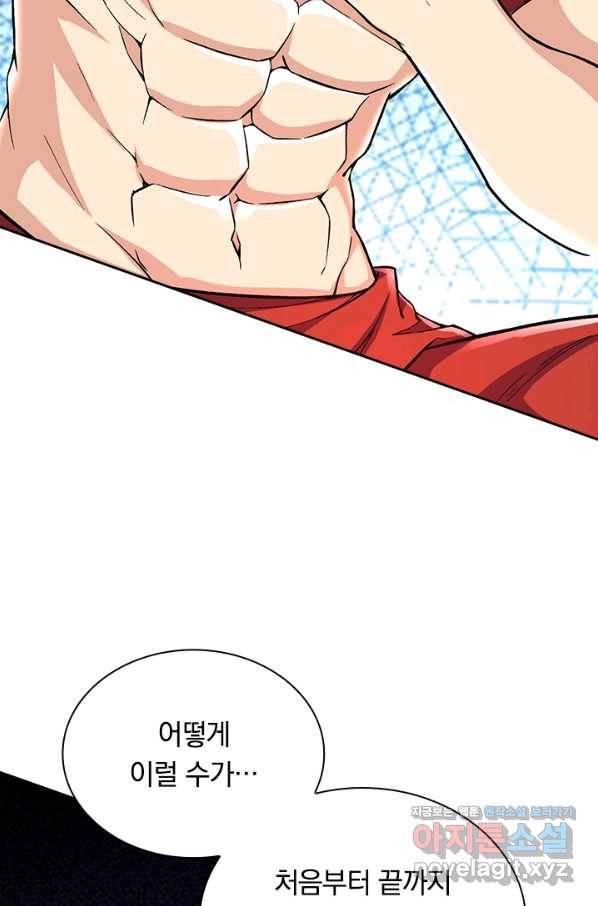 선조귀환 53화 13