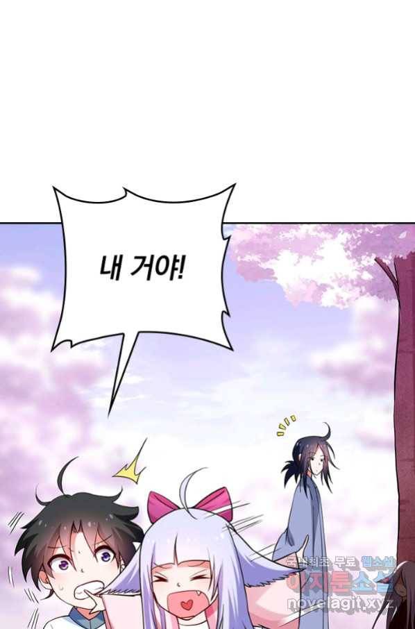 만렙종주 149화 1
