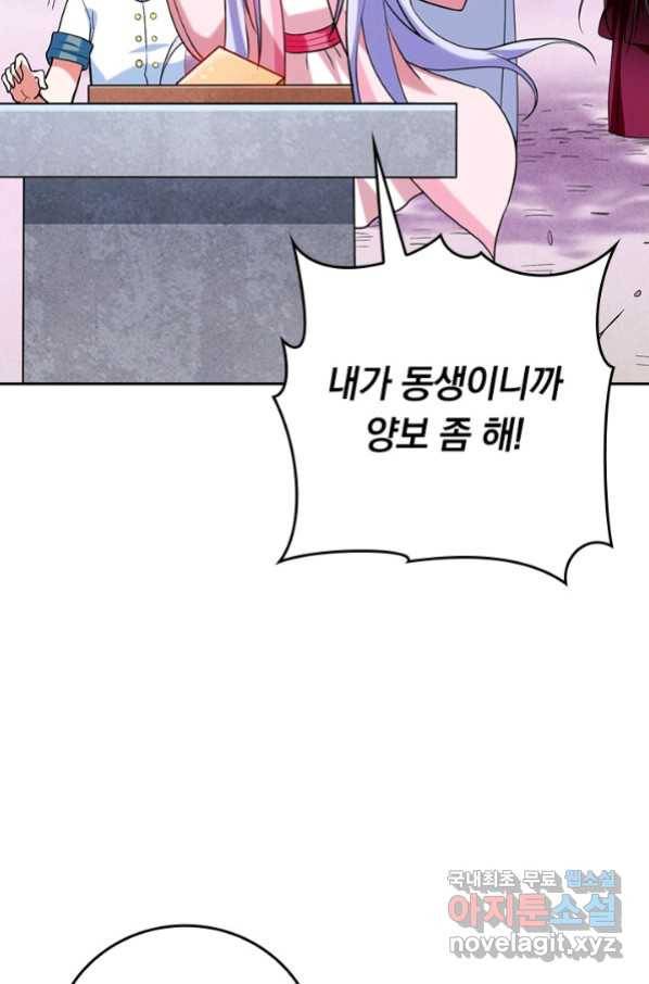 만렙종주 149화 2