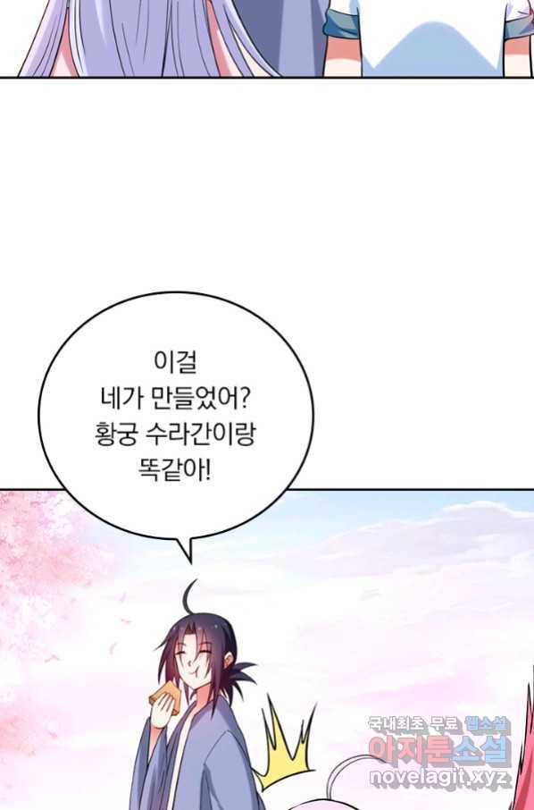 만렙종주 149화 5