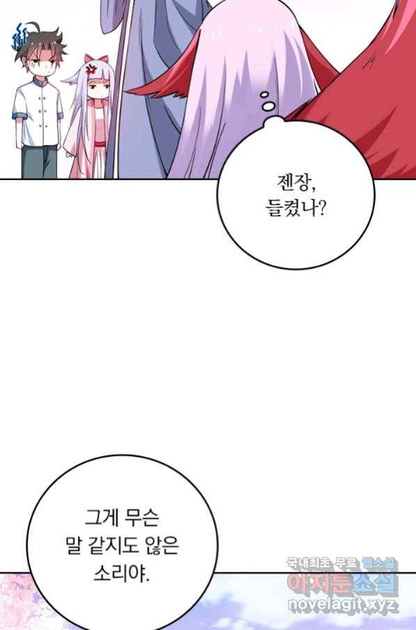 만렙종주 149화 6