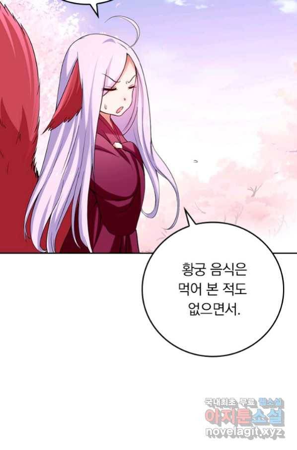 만렙종주 149화 7
