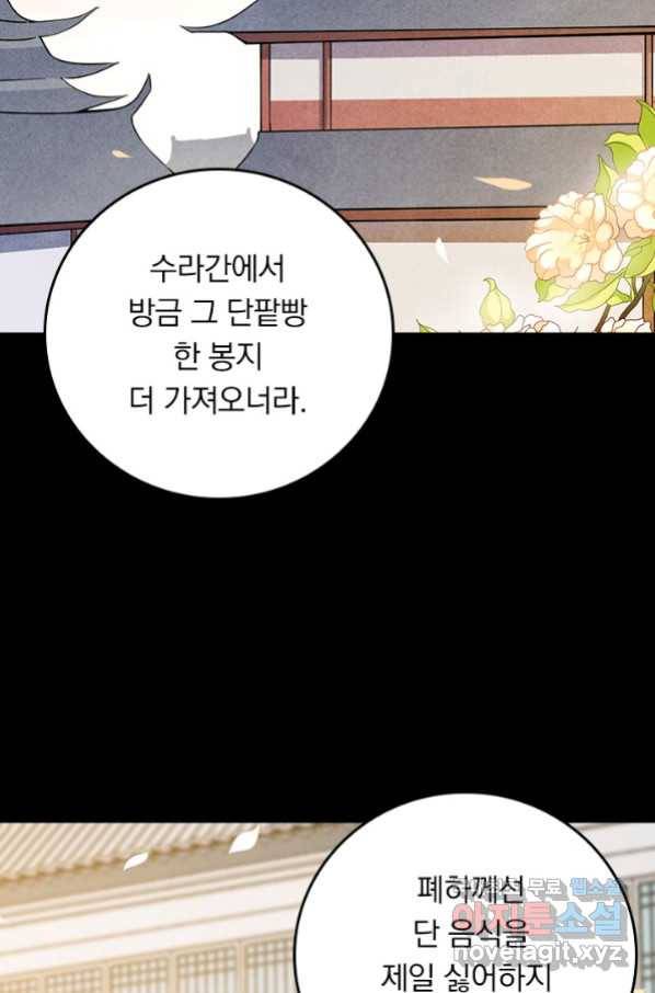 만렙종주 149화 9