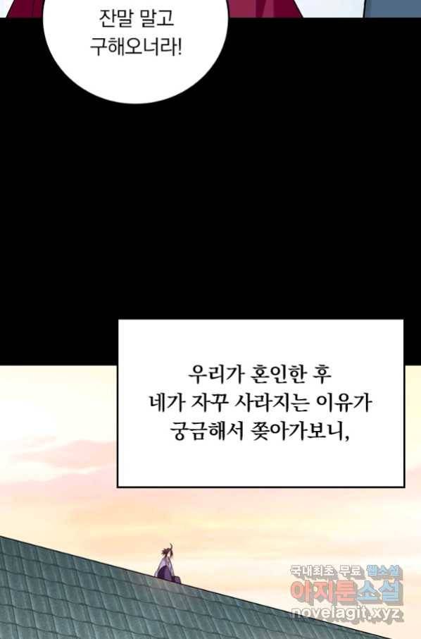 만렙종주 149화 11