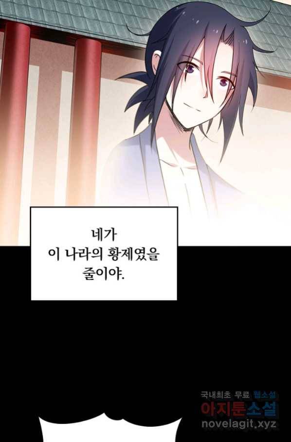 만렙종주 149화 12