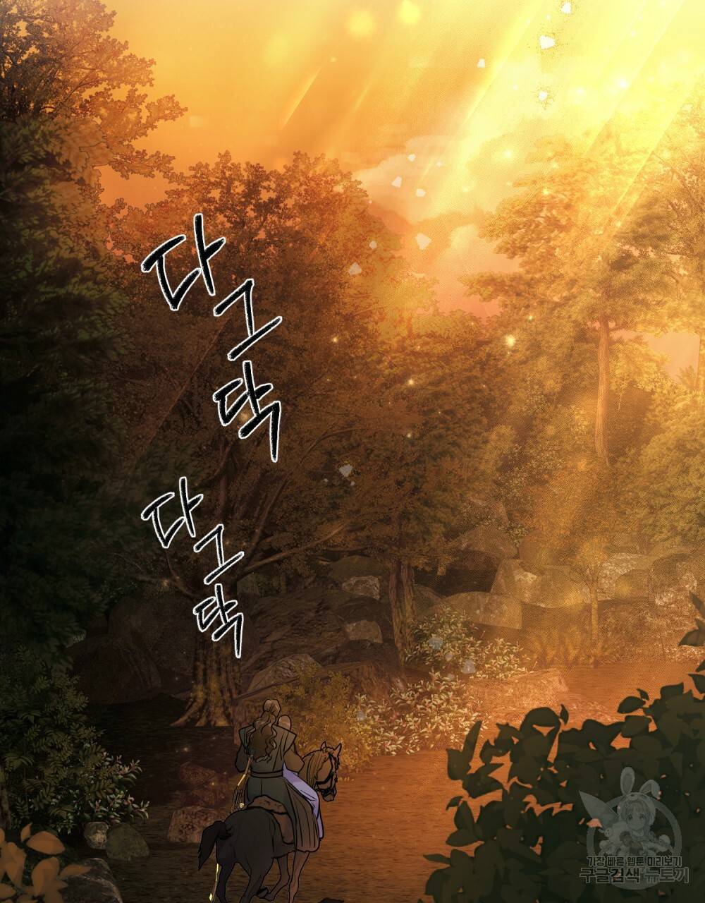 반쪽 13화 2