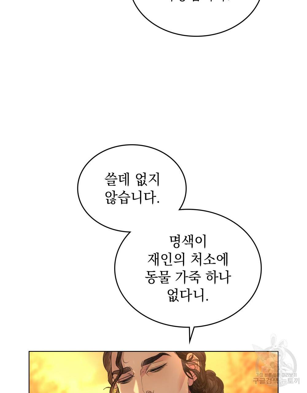반쪽 13화 6
