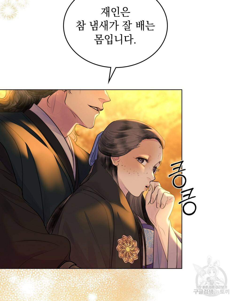 반쪽 13화 14