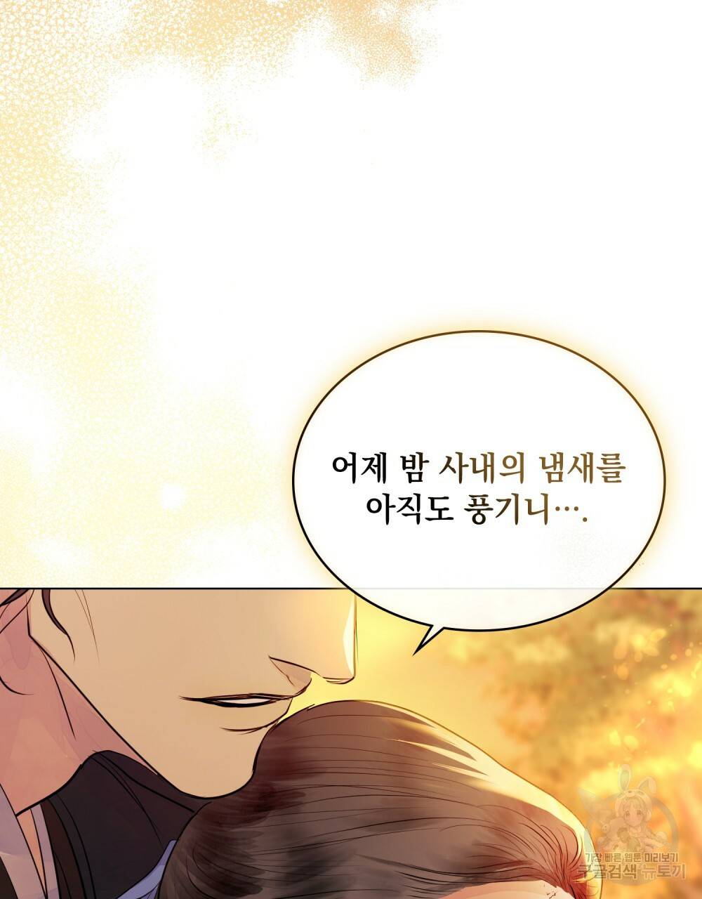 반쪽 13화 15