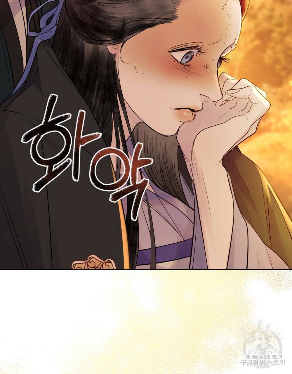 반쪽 13화 16