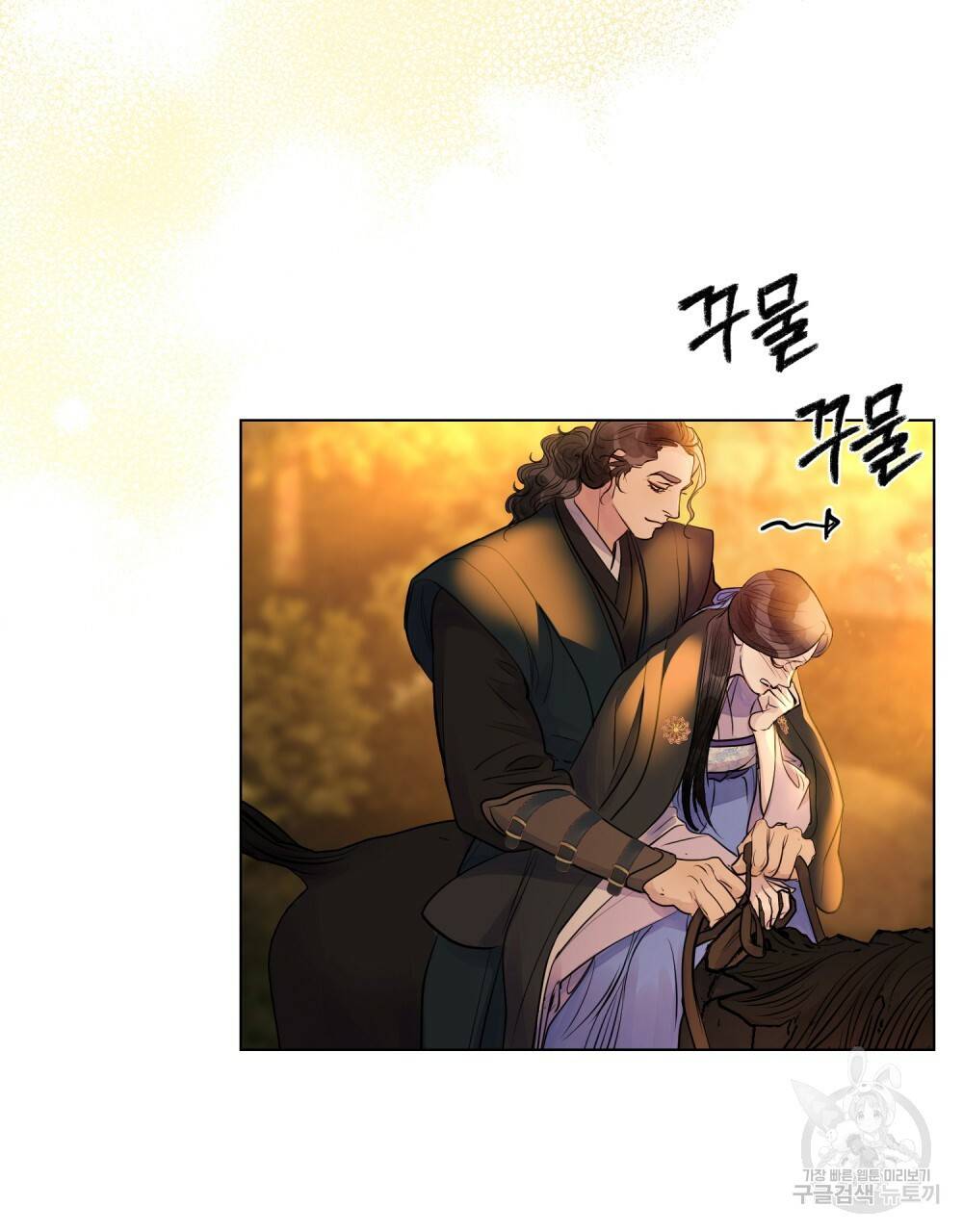 반쪽 13화 17