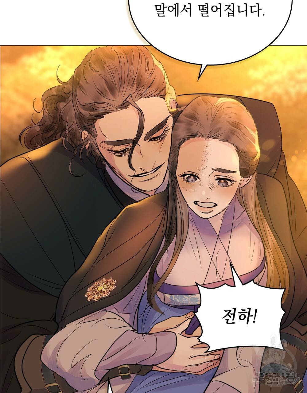 반쪽 13화 19