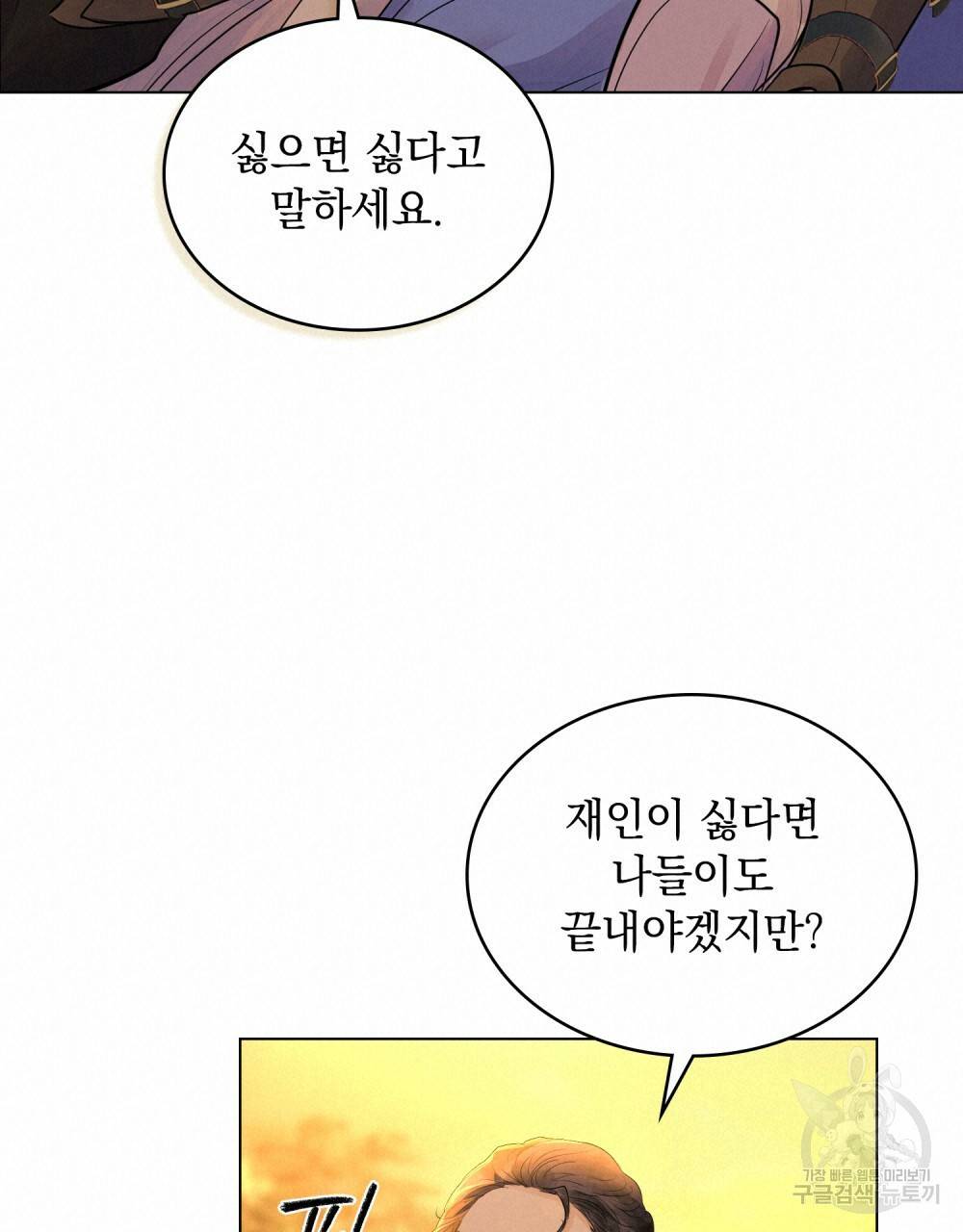반쪽 13화 20