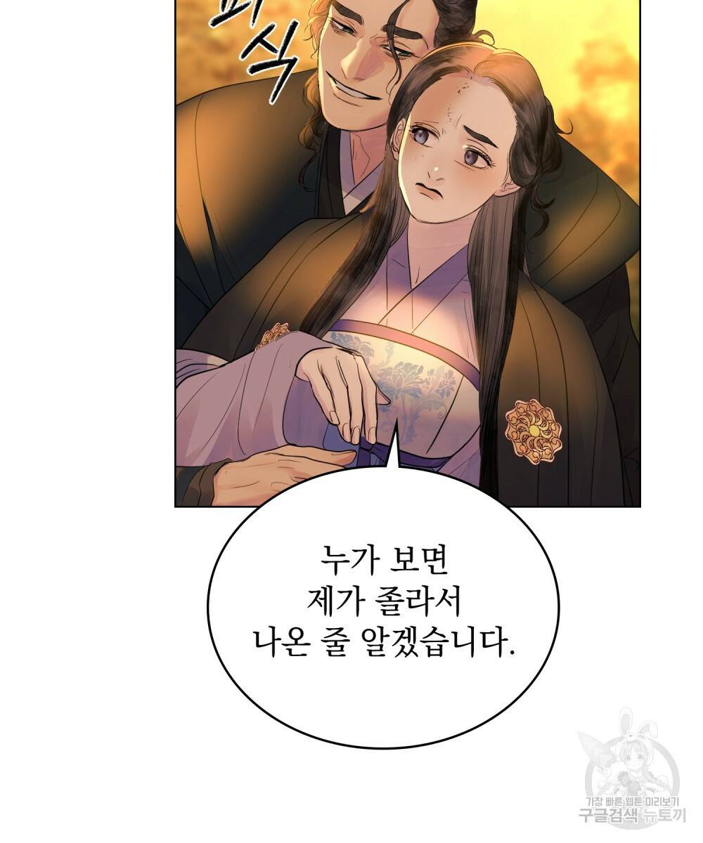 반쪽 13화 21