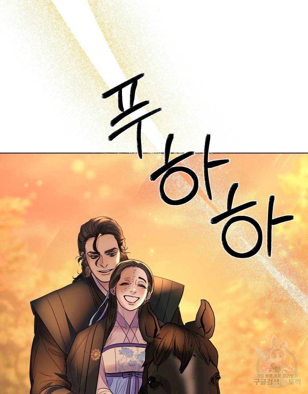 반쪽 13화 23