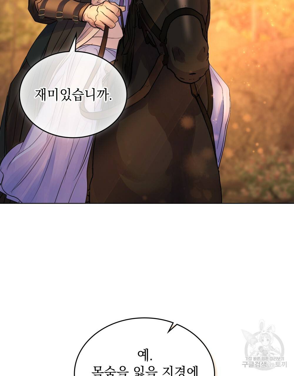 반쪽 13화 24