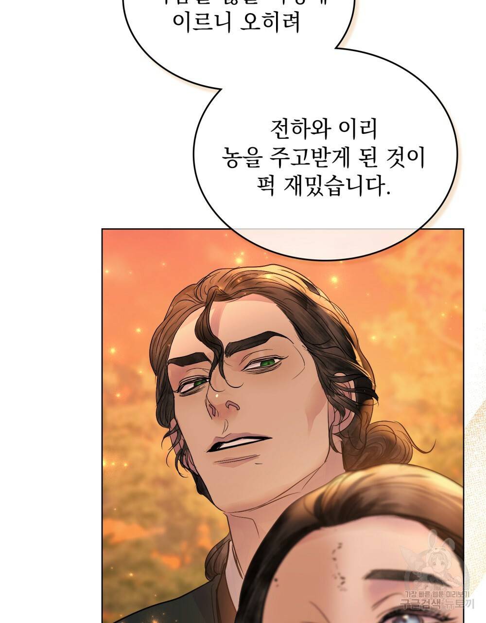 반쪽 13화 25