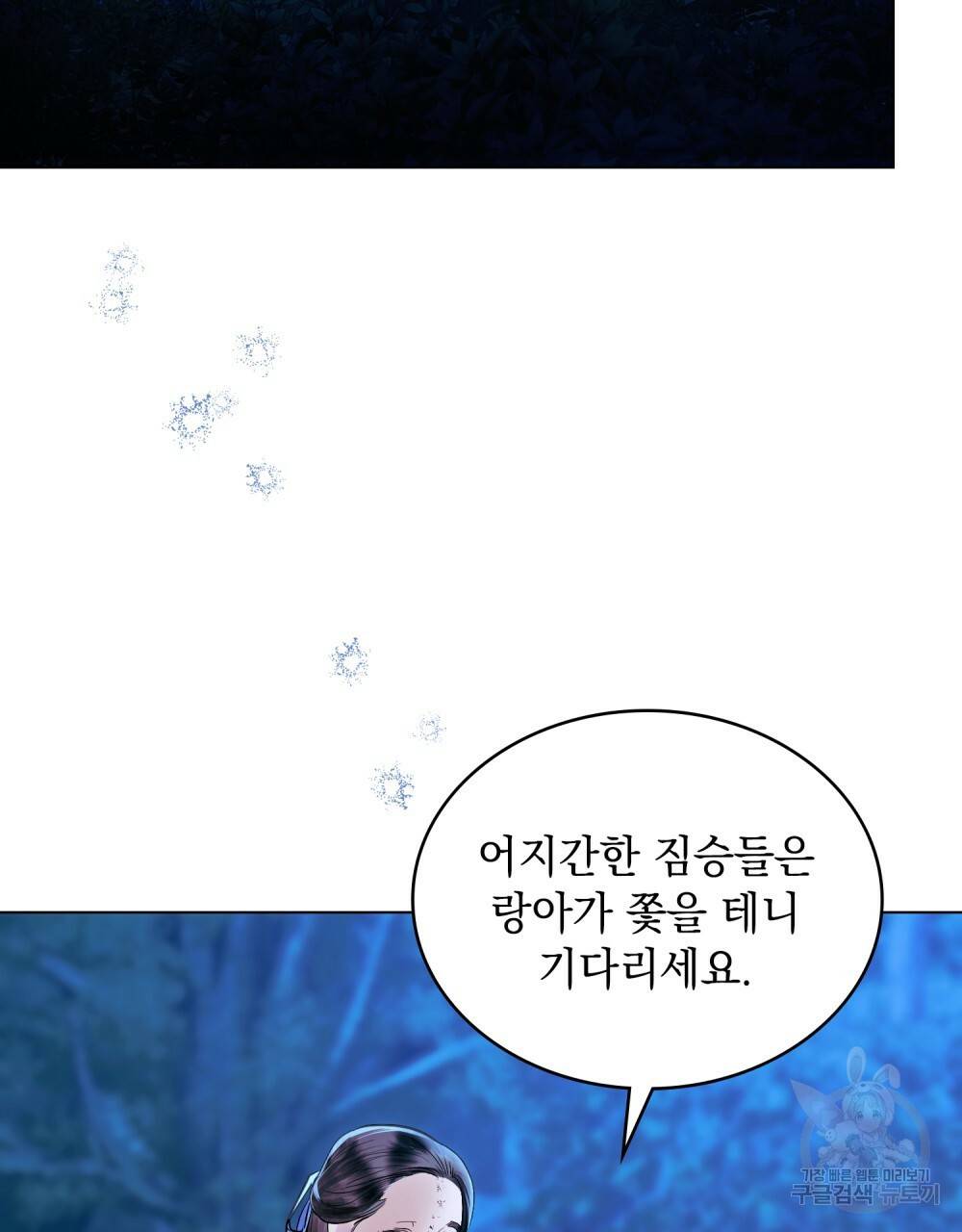 반쪽 13화 33