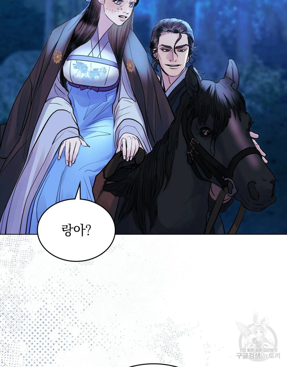 반쪽 13화 34