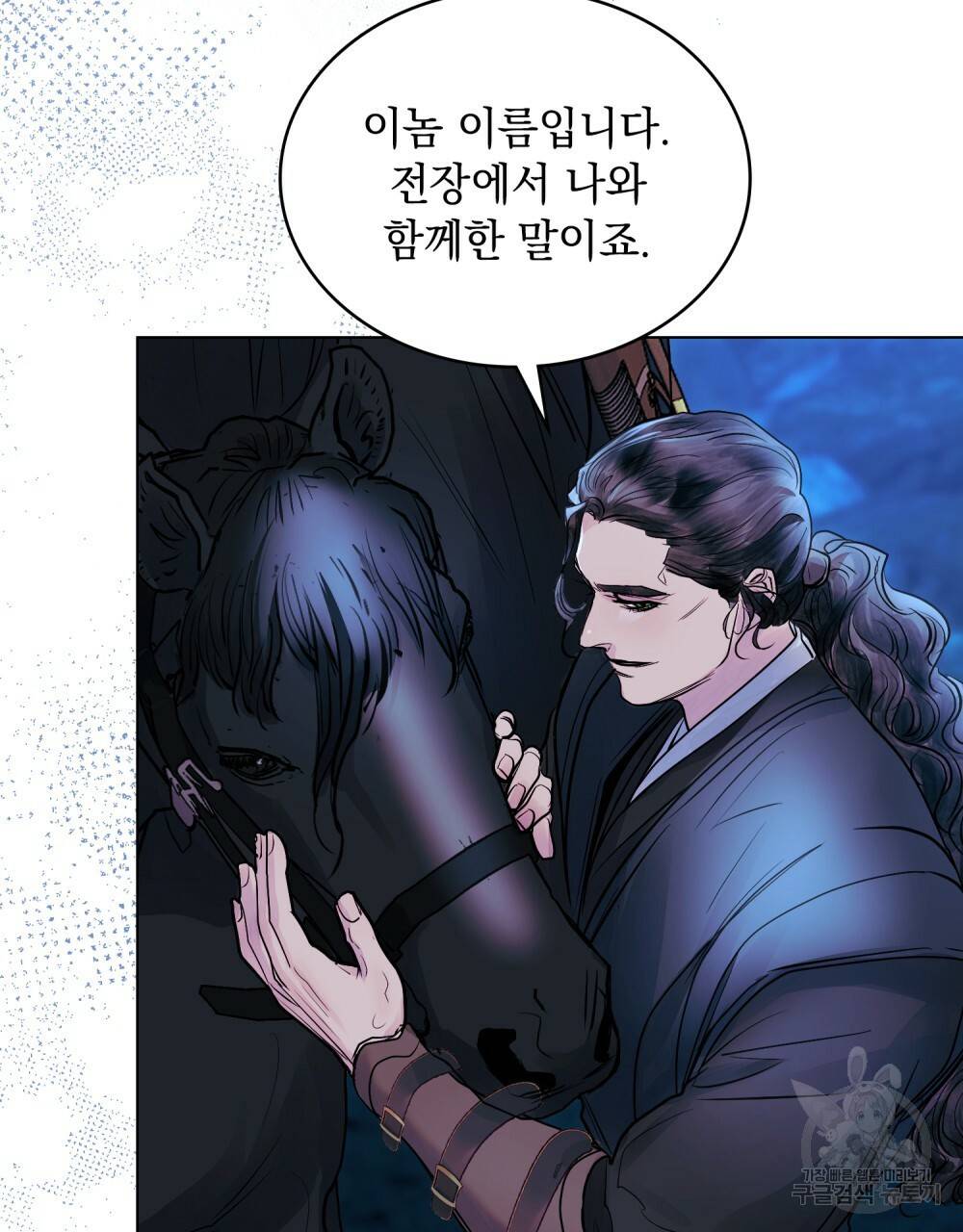 반쪽 13화 35