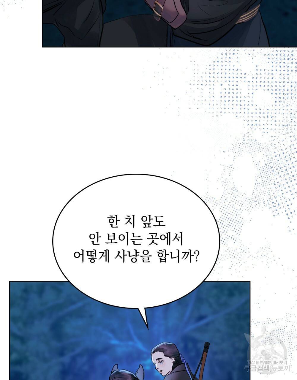 반쪽 13화 36