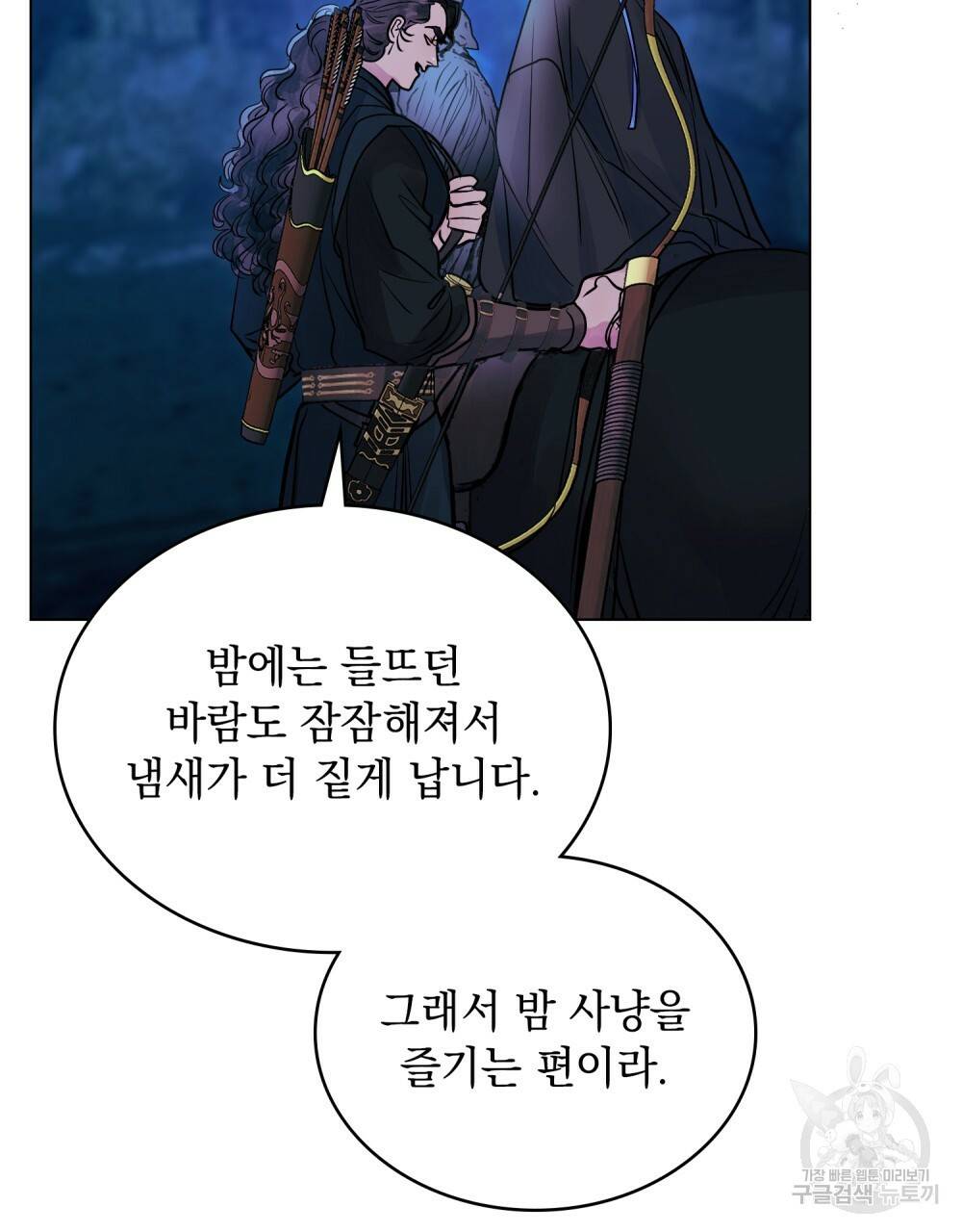 반쪽 13화 37